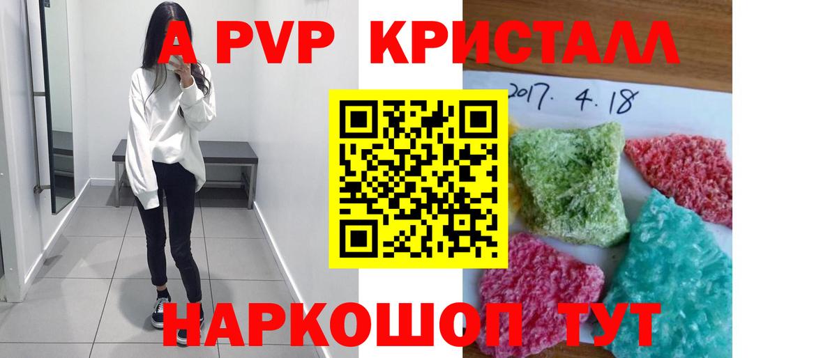 A PVP  Альфа ПВП VHQ  Вход с VPN  Дагестанские Огни  A PVP СК 