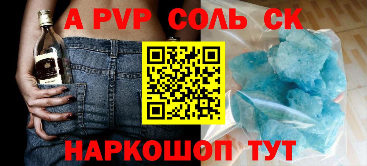 Alpha PVP СК Дагестанские Огни