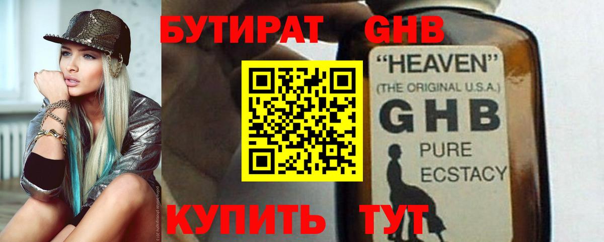 БУТИРАТ  Бутират вода  Вход с VPN  Дагестанские Огни 