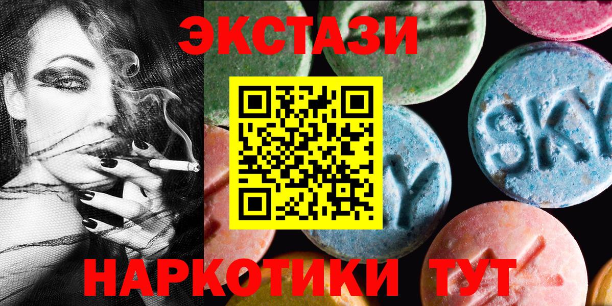 Ecstasy 250 мг Дагестанские Огни
