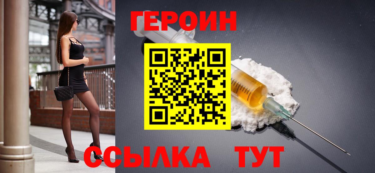 ГЕРОИН хмурый  Вход с VPN  Дагестанские Огни 