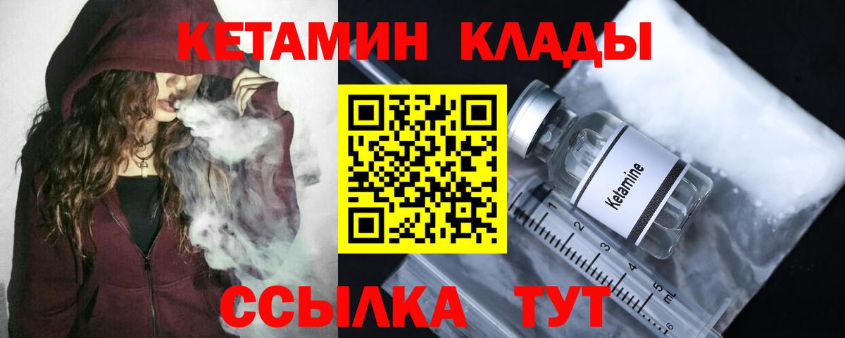 Кетамин ketamine Дагестанские Огни