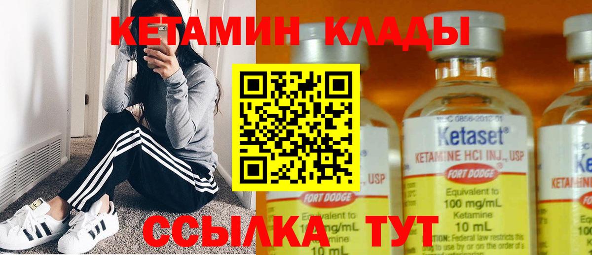 Кетамин VHQ  Кетамин VHQ  Вход с VPN  Дагестанские Огни 