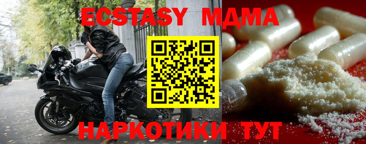 Дагестанские Огни  МДМА  Вход с VPN  МДМА кристаллы 