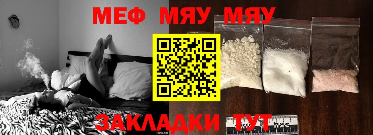 Меф кристаллы Дагестанские Огни