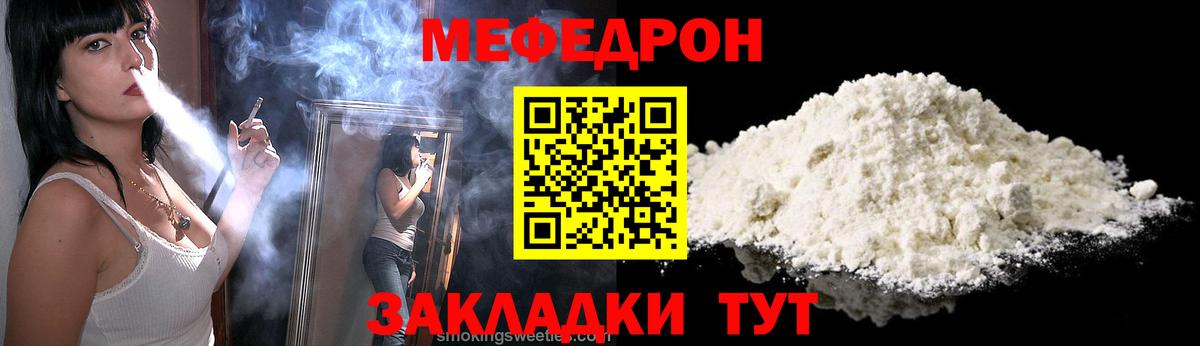 Мефедрон мяу мяу  МЯУ-МЯУ кристаллы  Мефедрон  Вход с VPN  Дагестанские Огни  МЕФ 