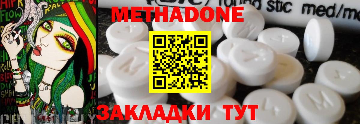 Дагестанские Огни  МЕТАДОН VHQ  МЕТАДОН methadone  Вход с VPN 