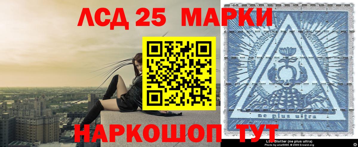 Марки 25I-NBOMe 1,8мг Дагестанские Огни