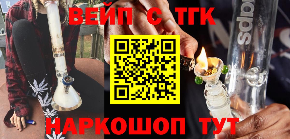 Дагестанские Огни  ТГК вейп  Вход с VPN  ТГК гашишное масло 