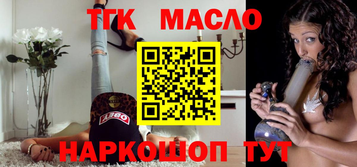 ТГК гашишное масло Дагестанские Огни