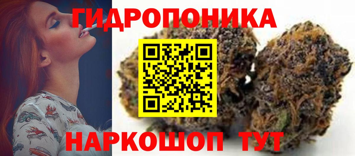 Каннабис White Widow  Вход с VPN  Дагестанские Огни  Бошки марихуана AK-47 